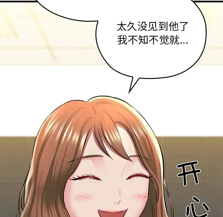 我的拉拉队宝贝第1話