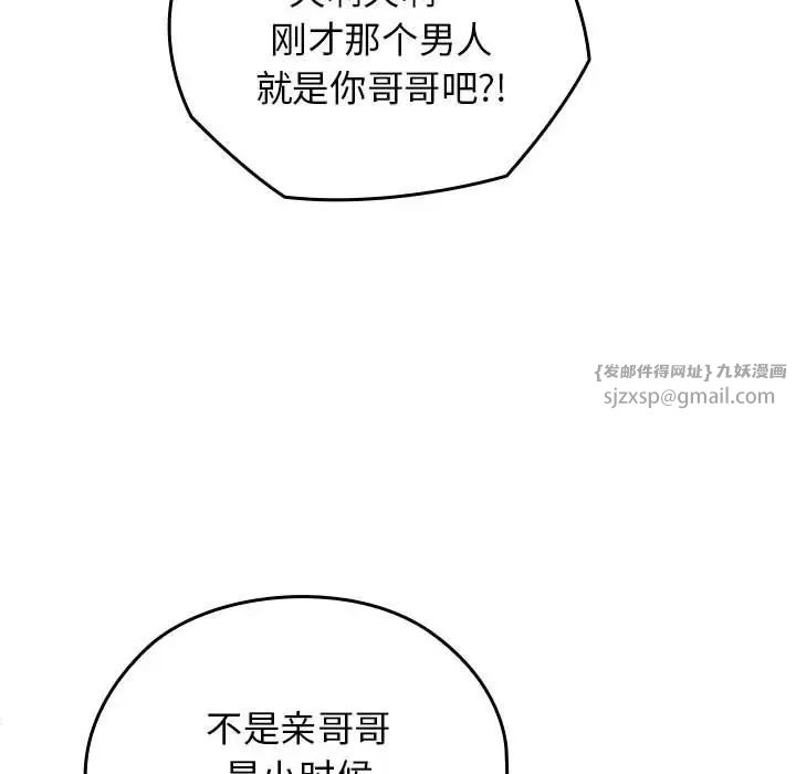 我的拉拉队宝贝第1话