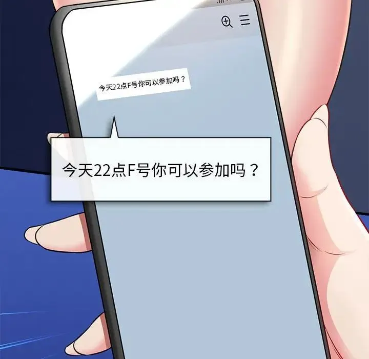 我的拉拉队宝贝-第1话 - 图片 212