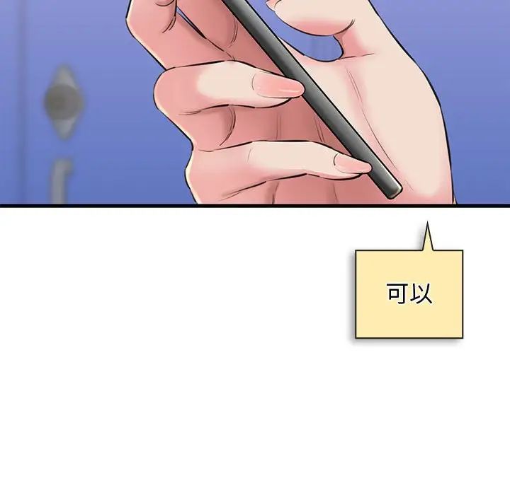 我的拉拉队宝贝第1话