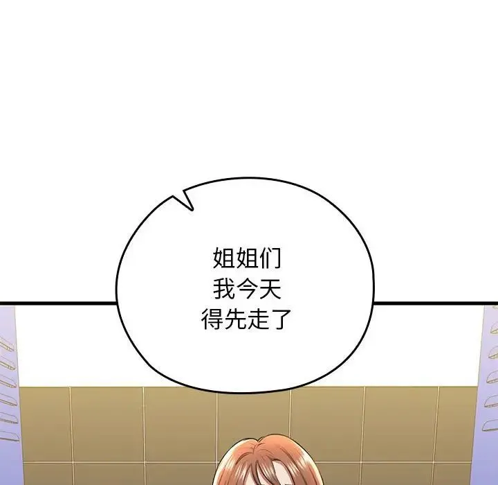 我的拉拉队宝贝-第1话 - 图片 216