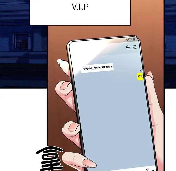 我的拉拉队宝贝第1话