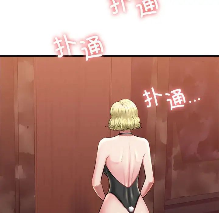 我的拉拉队宝贝第1话