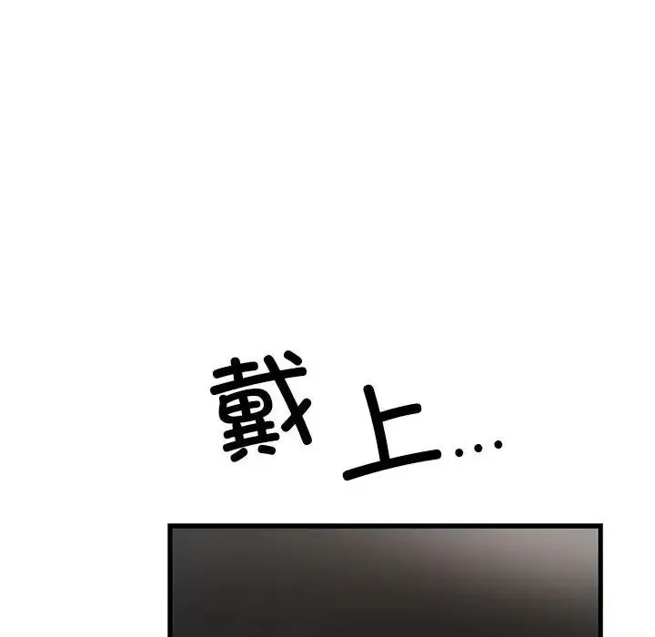 我的拉拉队宝贝-第1话 - 图片 233