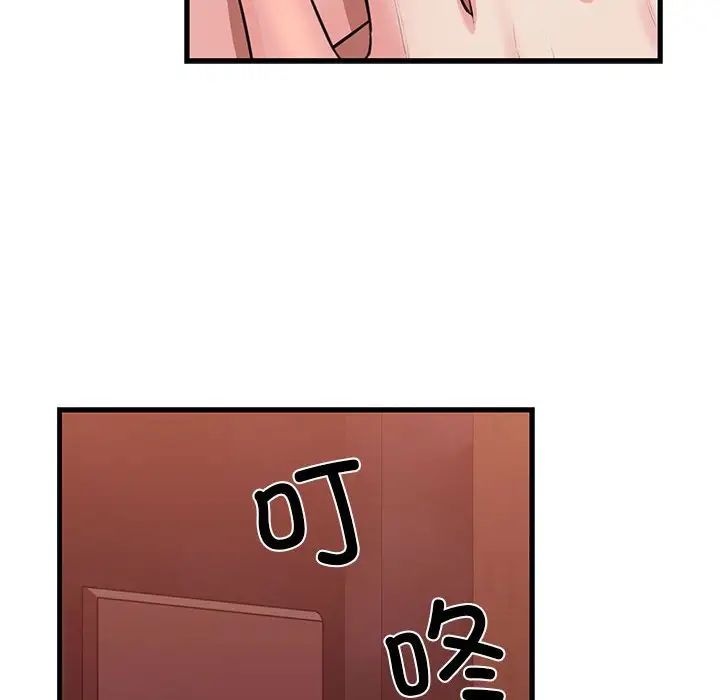 我的拉拉队宝贝第1话