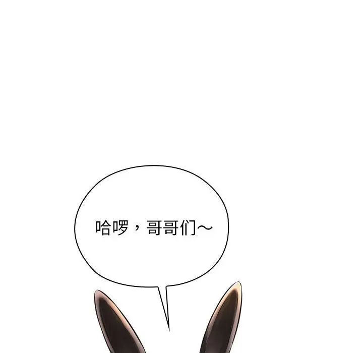 我的拉拉队宝贝第1话