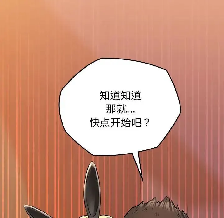 我的拉拉队宝贝-第1话 - 图片 249