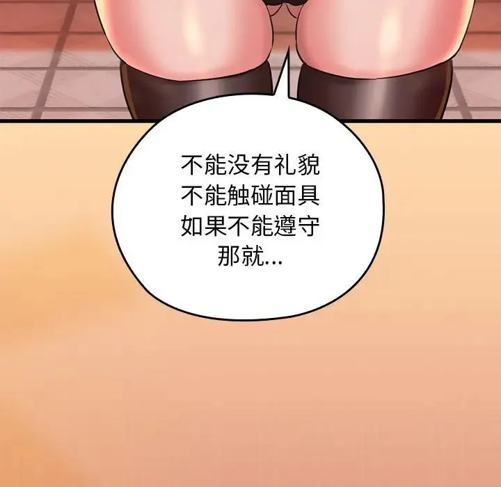 我的拉拉队宝贝-第1话 - 图片 248