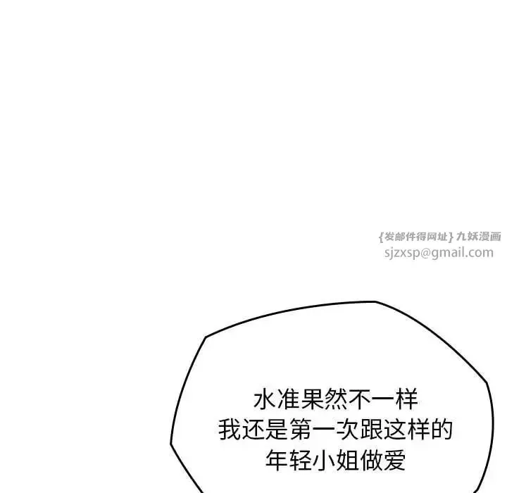 我的拉拉队宝贝-第1话 - 图片 260