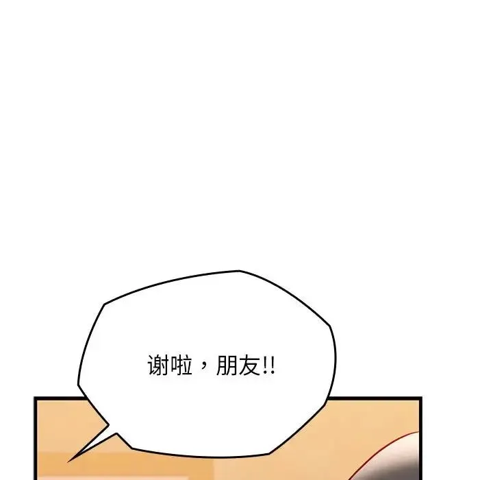 我的拉拉队宝贝-第1话 - 图片 269