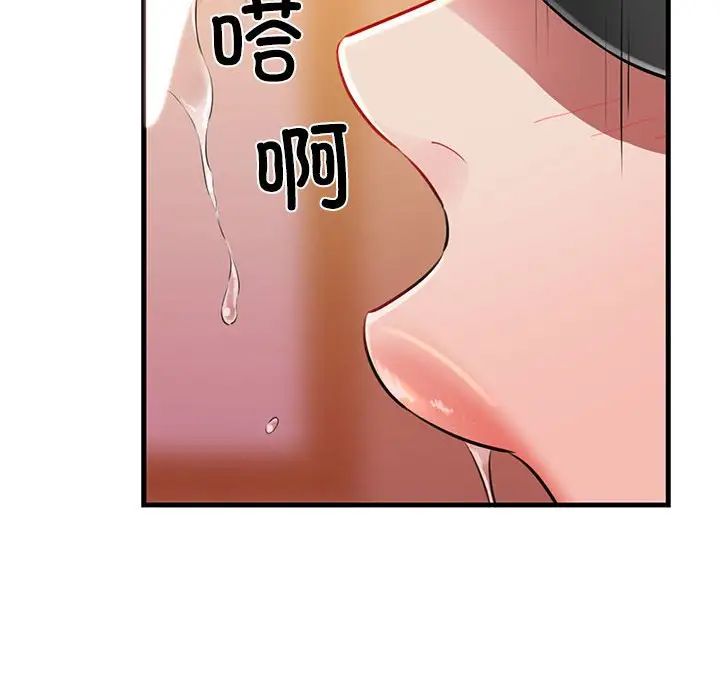 我的拉拉队宝贝第1话