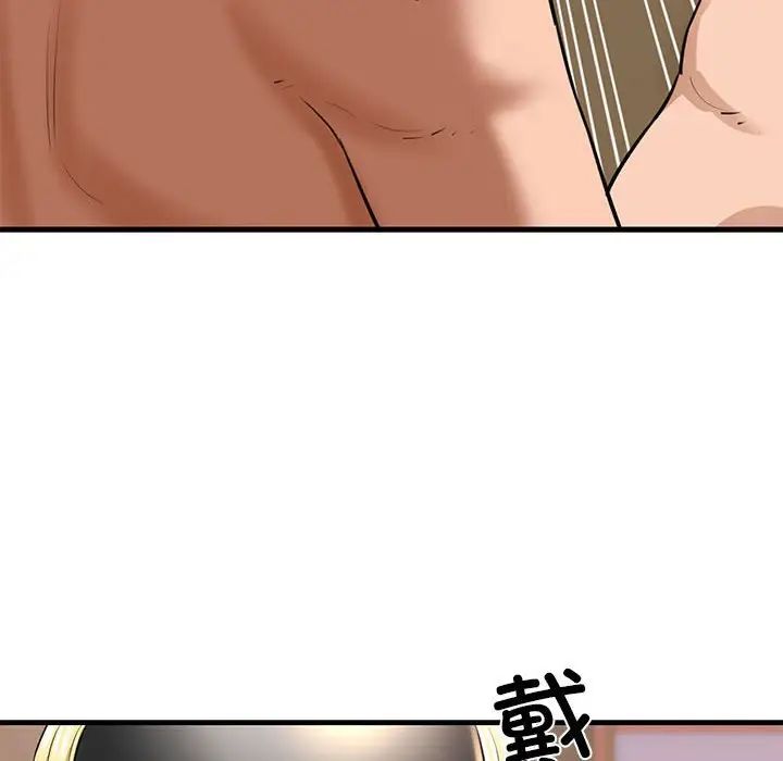 我的拉拉队宝贝第1话