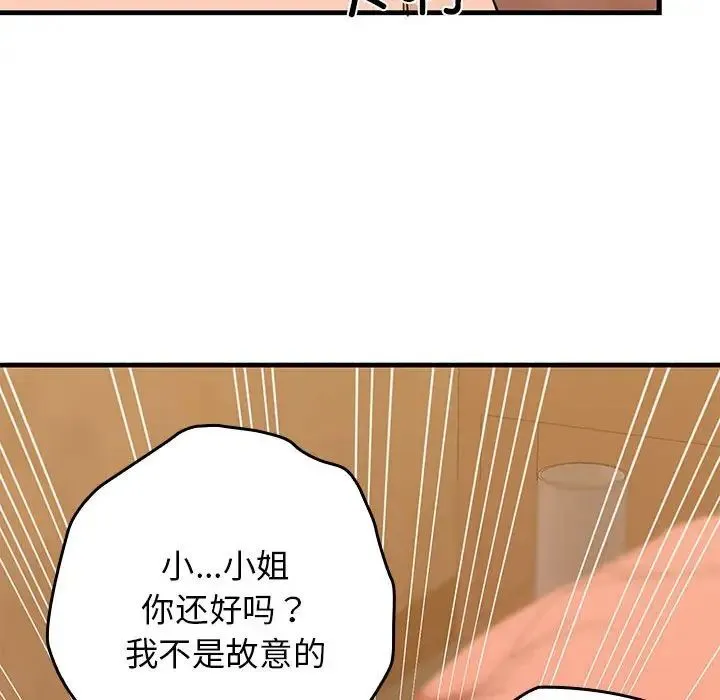我的拉拉队宝贝-第1话 - 图片 277