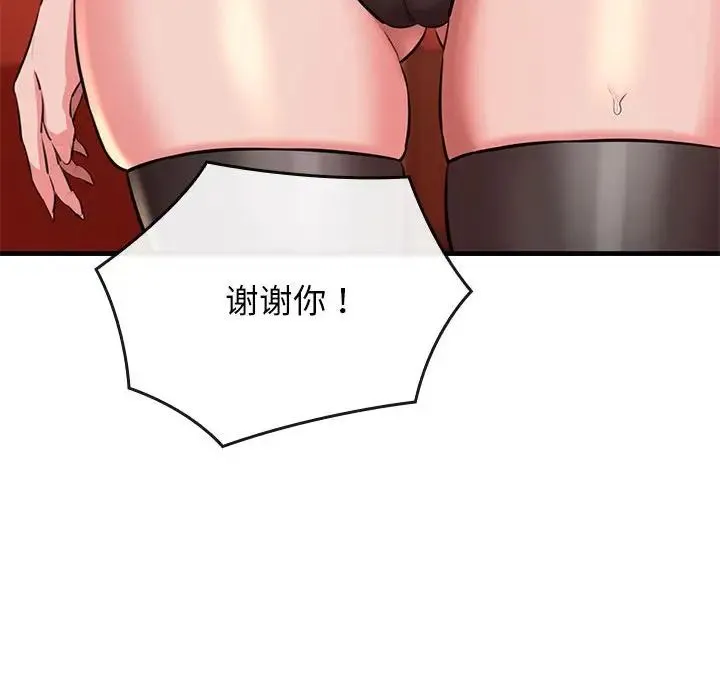 我的拉拉队宝贝第1話