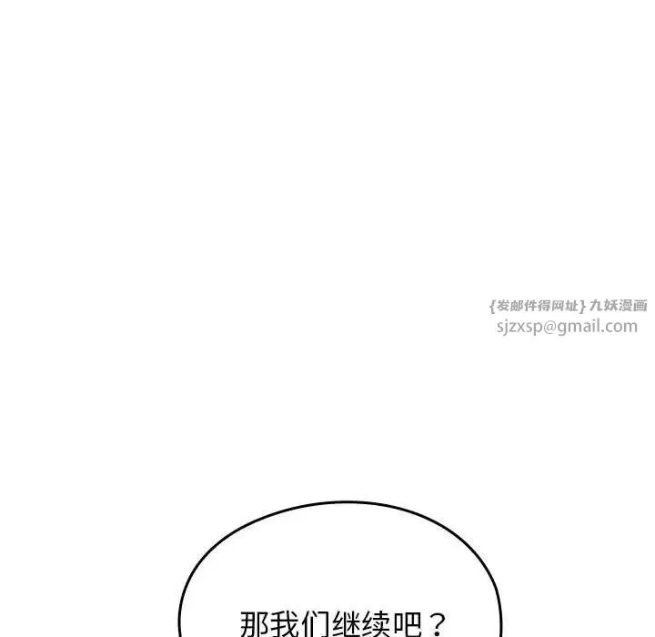 我的拉拉队宝贝-第1话 - 图片 289
