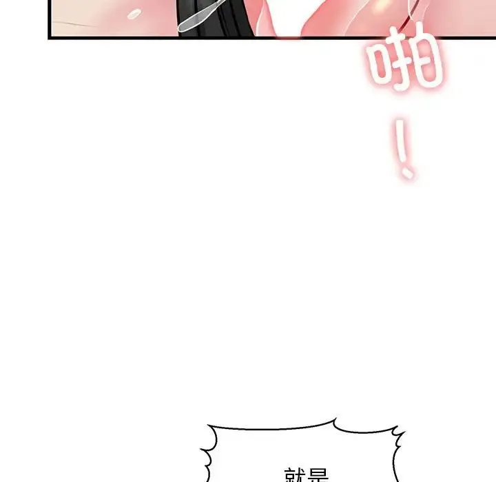 我的拉拉队宝贝-第2话 - 图片 5