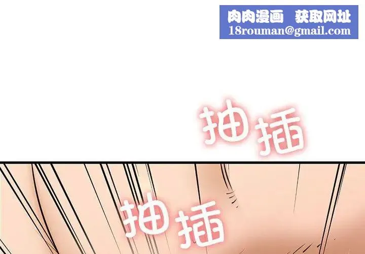 我的拉拉队宝贝-第2话 - 图片 1