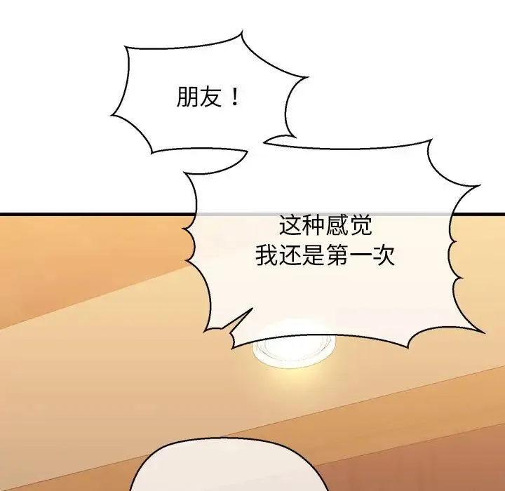 我的拉拉队宝贝-第2话 - 图片 9