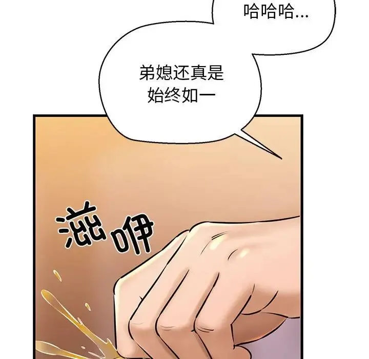 我的拉拉队宝贝-第2话 - 图片 16