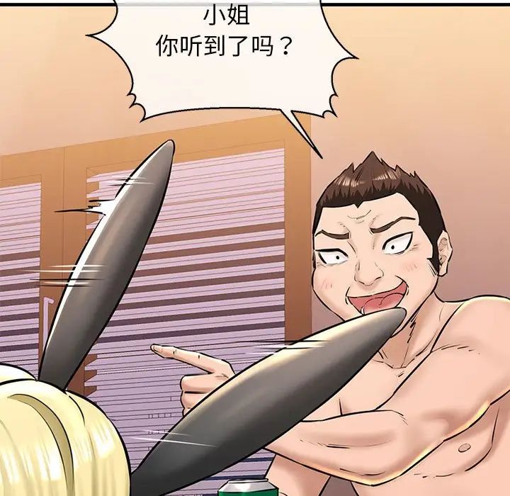 我的拉拉队宝贝第2话