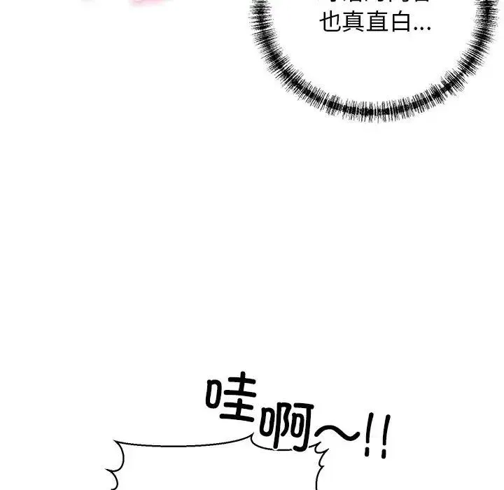 我的拉拉队宝贝-第2话 - 图片 21