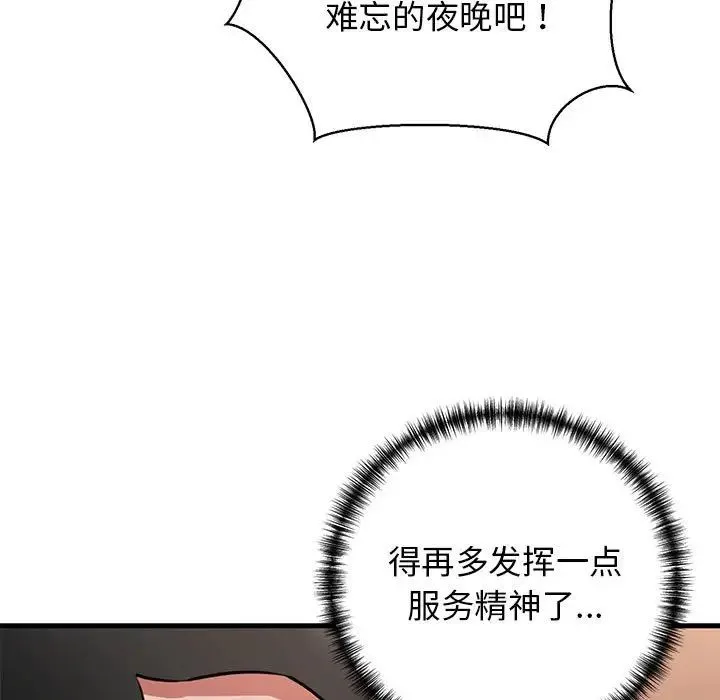 我的拉拉队宝贝-第2话 - 图片 24
