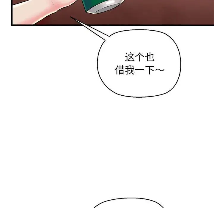 我的拉拉队宝贝-第2话 - 图片 28