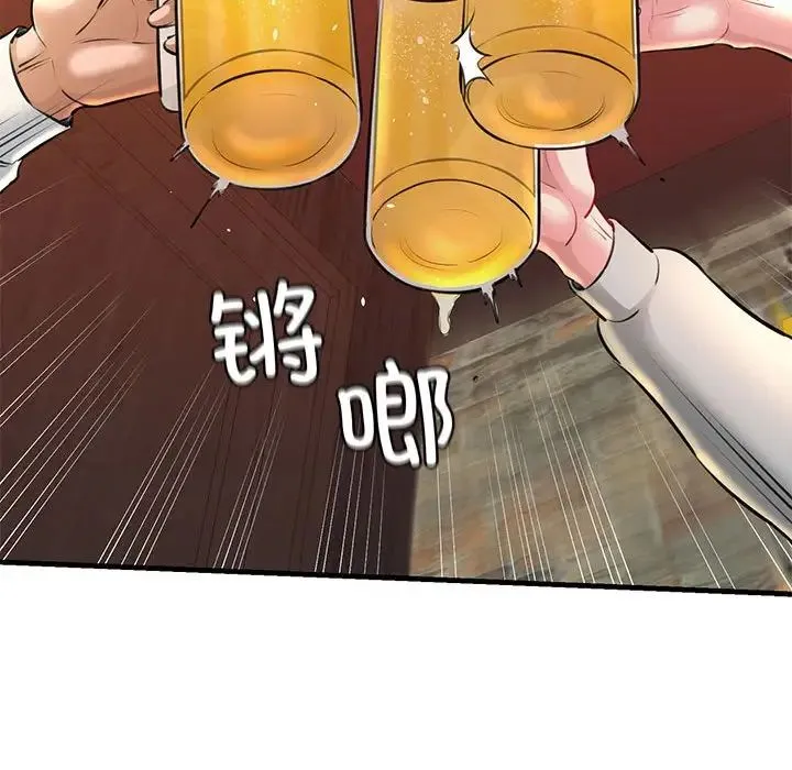 我的拉拉队宝贝第2話