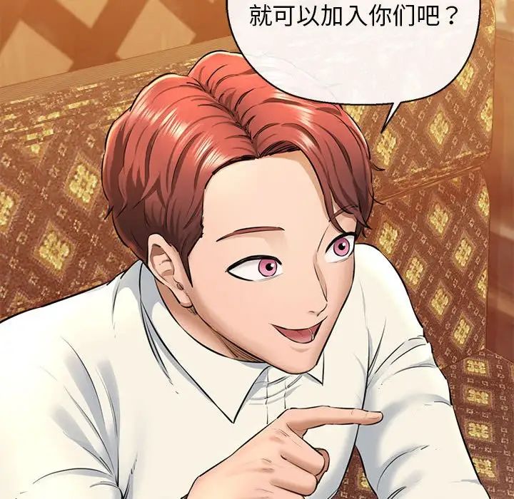 我的拉拉队宝贝第2话