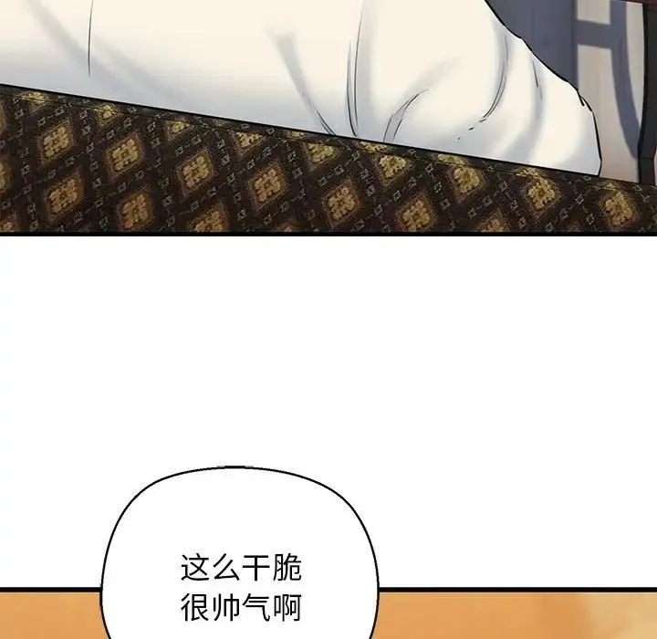 我的拉拉队宝贝-第2话 - 图片 60