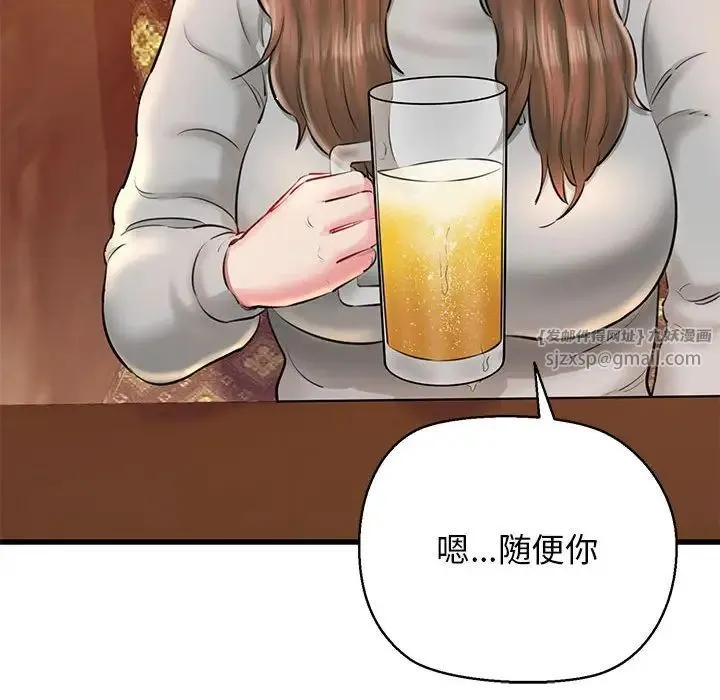 我的拉拉队宝贝-第2话 - 图片 57