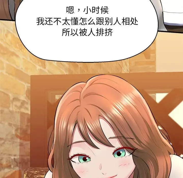 我的拉拉队宝贝第2話