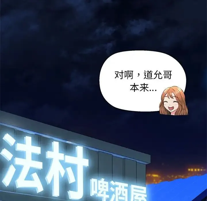 我的拉拉队宝贝第2話