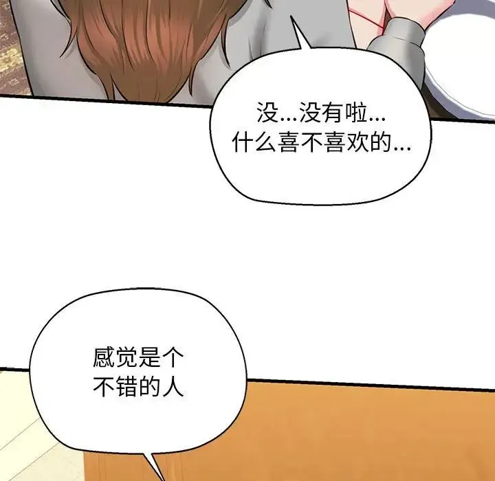 我的拉拉队宝贝第2話