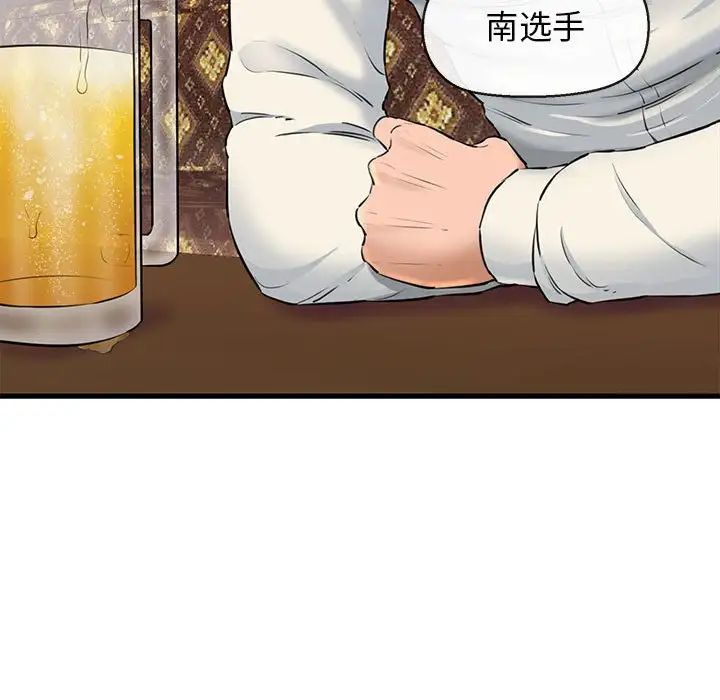 我的拉拉队宝贝第2话