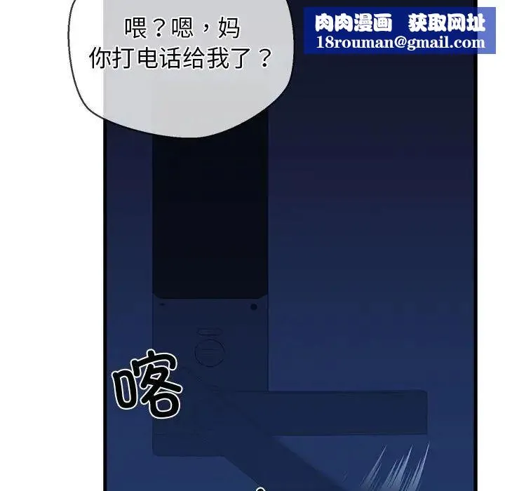 我的拉拉队宝贝-第2话 - 图片 100
