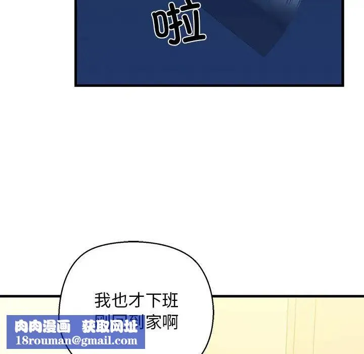 我的拉拉队宝贝第2話