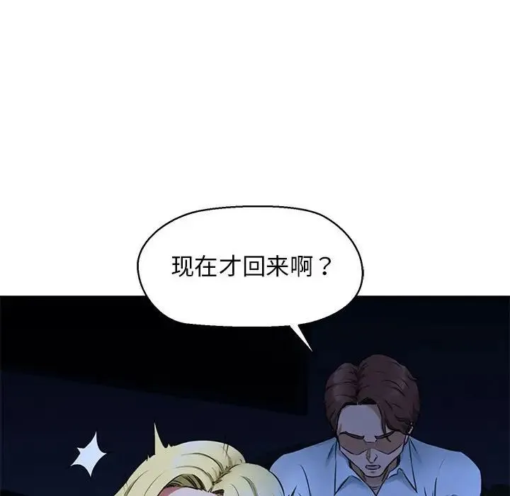 我的拉拉队宝贝-第2话 - 图片 109