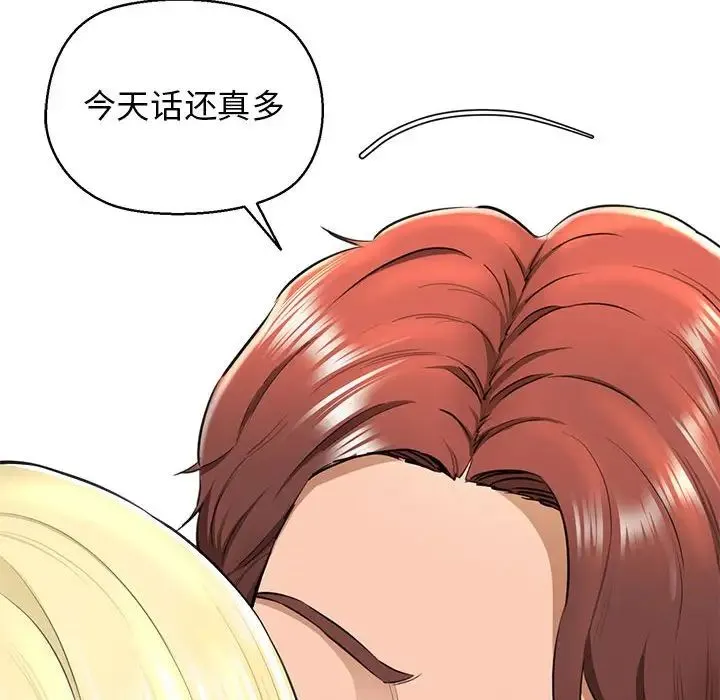 我的拉拉队宝贝第2話