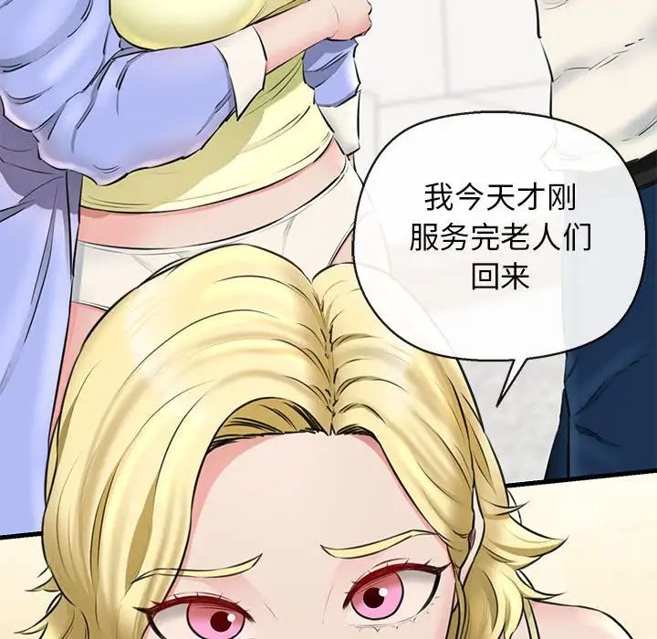 我的拉拉队宝贝第2话