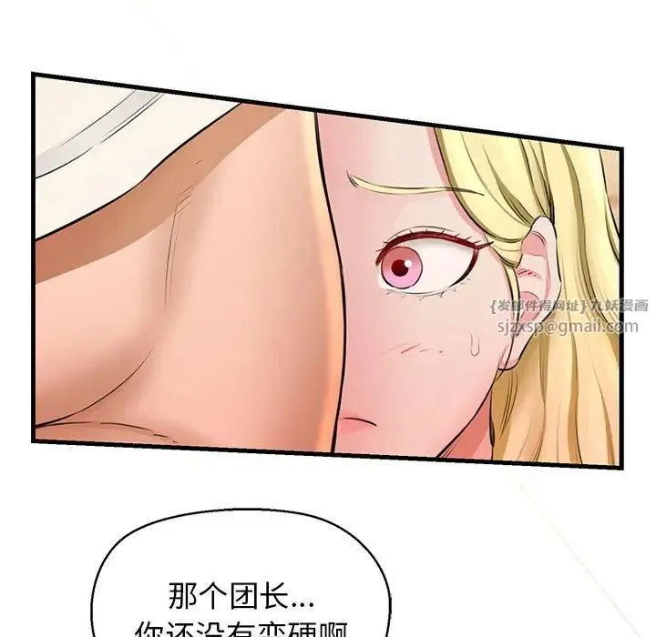 我的拉拉队宝贝第2話