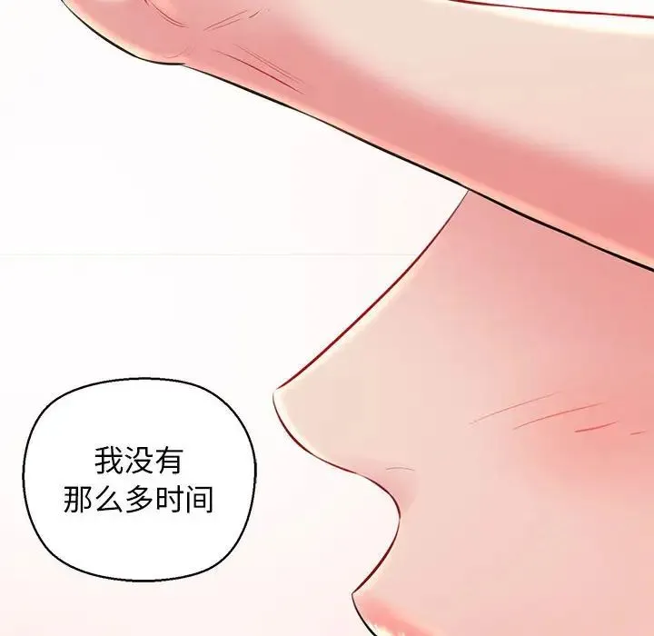 我的拉拉队宝贝第2話
