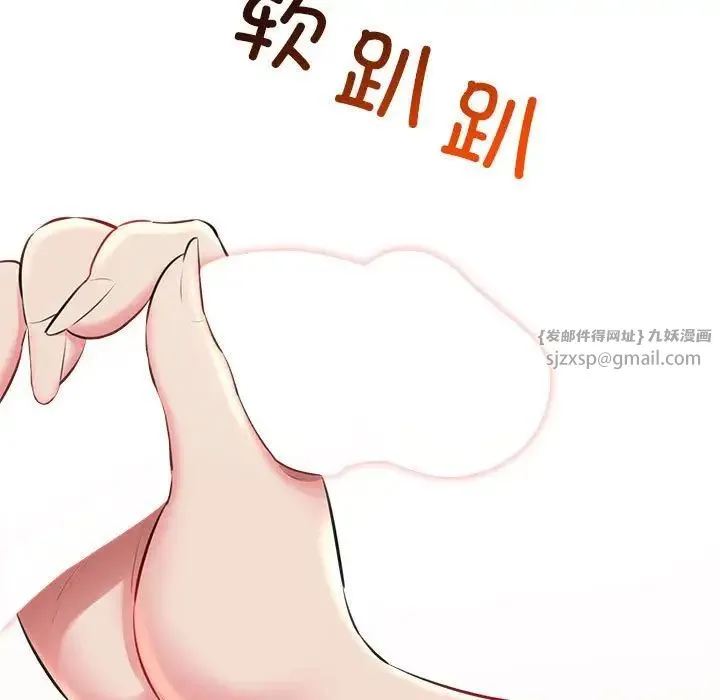 我的拉拉队宝贝-第2话 - 图片 139