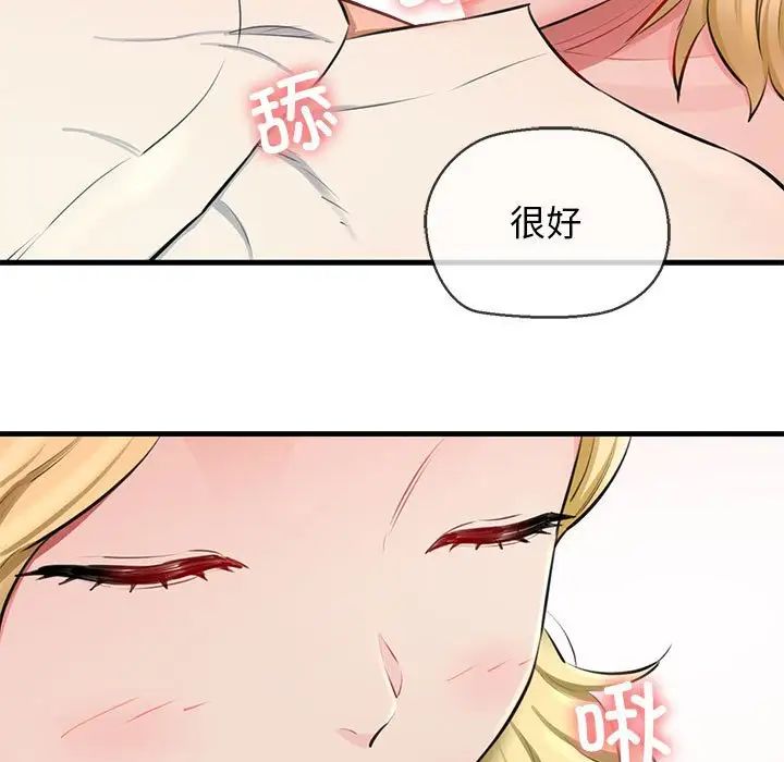 我的拉拉队宝贝第2话