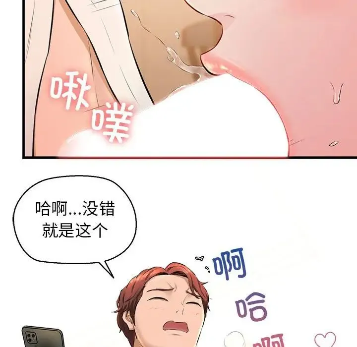 我的拉拉队宝贝-第2话 - 图片 150
