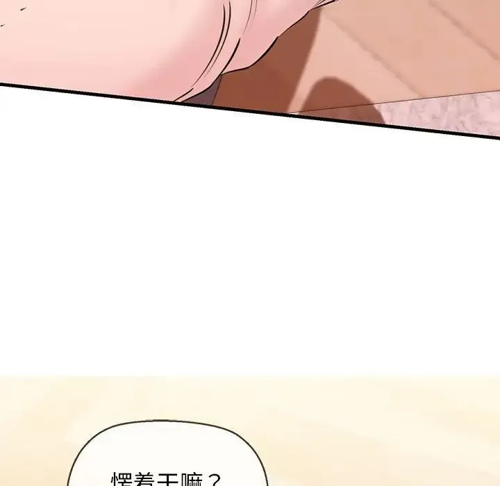 我的拉拉队宝贝-第2话 - 图片 147
