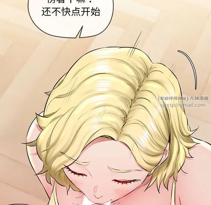 我的拉拉队宝贝第2话