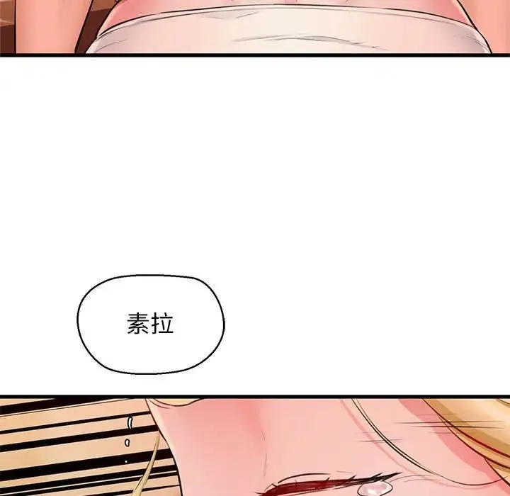 我的拉拉队宝贝-第2话 - 图片 161