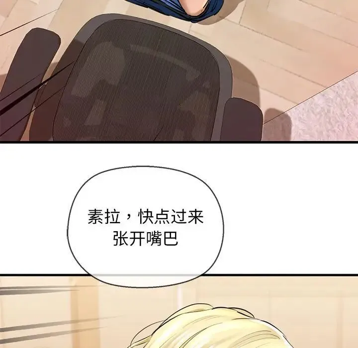 我的拉拉队宝贝第2話