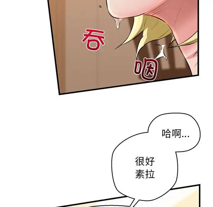 我的拉拉队宝贝-第2话 - 图片 178